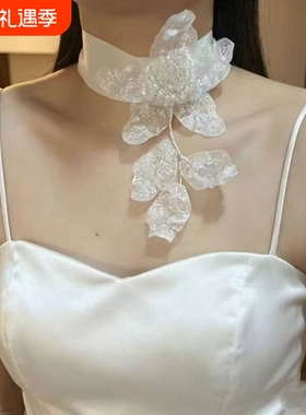 【薄雾】原创设计超仙白色花朵绑带项圈颈带高级感小众礼服晚宴