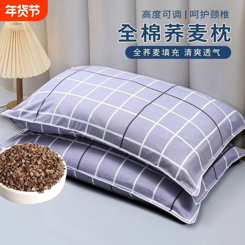 全荞麦枕头枕芯护颈椎助睡眠家用宿舍全棉纯荞可拆水洗纯棉荞麦壳