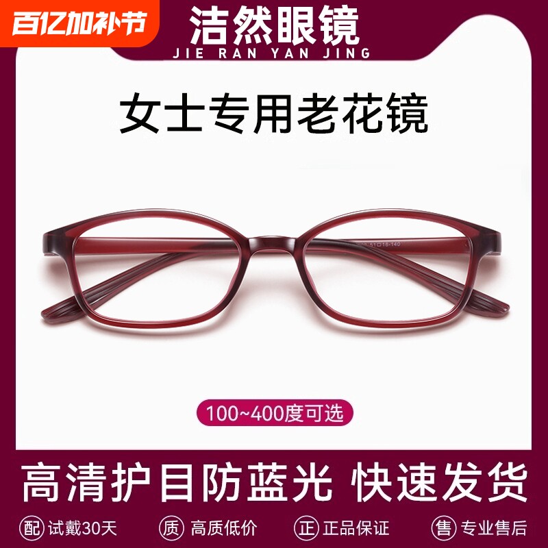 老花镜女士品牌高档正品高清老人防蓝光老化花眼镜女款官方旗舰店