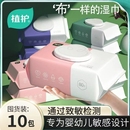 植护湿巾纸婴儿宝宝手口屁厕纸用家庭实惠大包装箱清洁柔湿巾国货