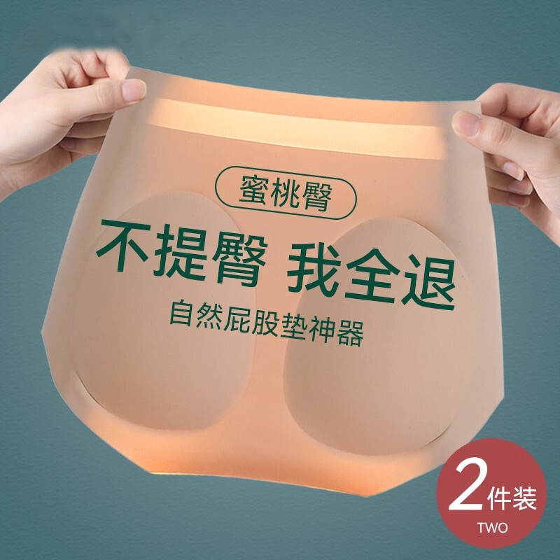 屁股垫提臀裤女自然款蜜桃臀翘臀神器收腹无痕塑身裤假屁股中腰