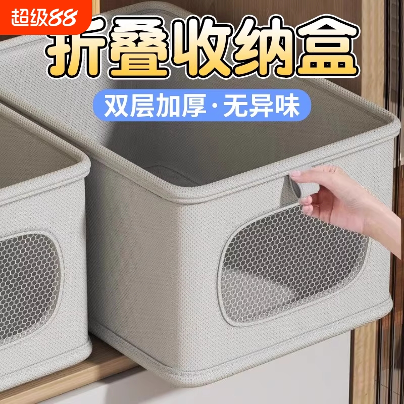 衣服收纳盒家用神器布艺衣物衣柜分层收纳箱加厚大容量裤子整理盒