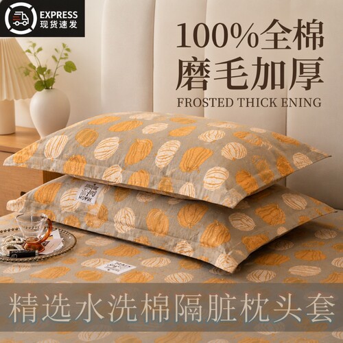 新款家用磨毛棉枕套48x74cm一对装冬加厚单人学生宿舍单只枕头套