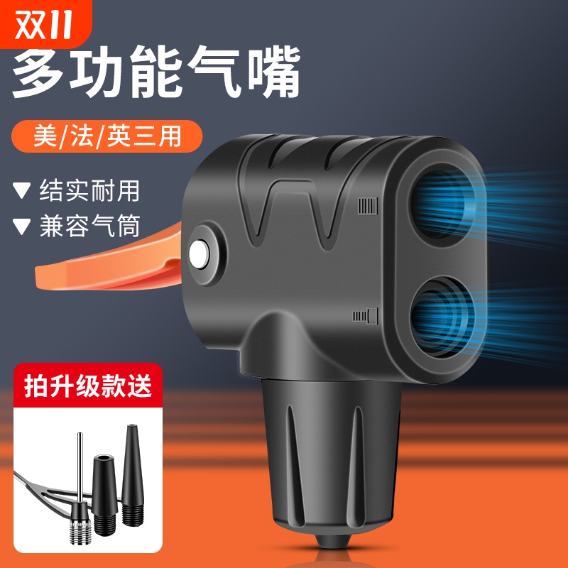 自行车打气筒配件大全打气嘴头法嘴转换转接头单车法式充气头通用