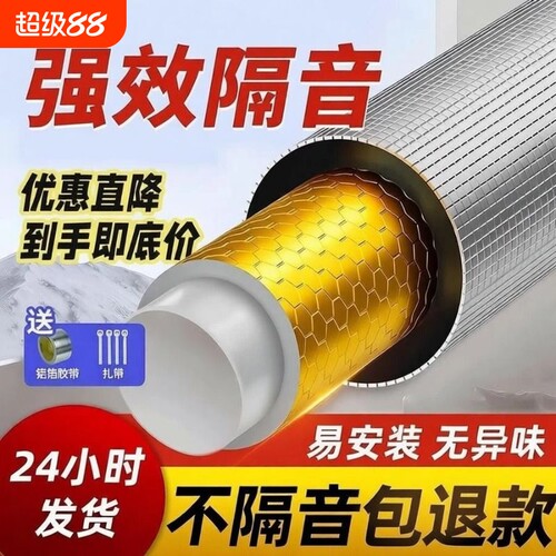隔音棉阳台除噪音|超1.1万次加购