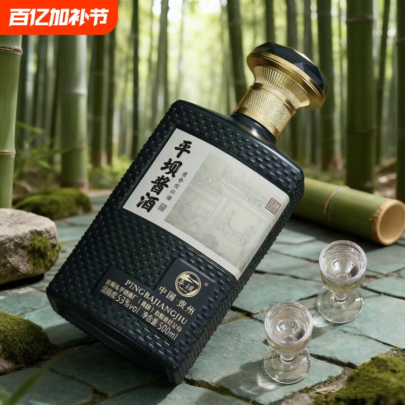 平坝酱酒53度酱香型白酒大师15一箱礼盒款整箱500ML*6老字号经典