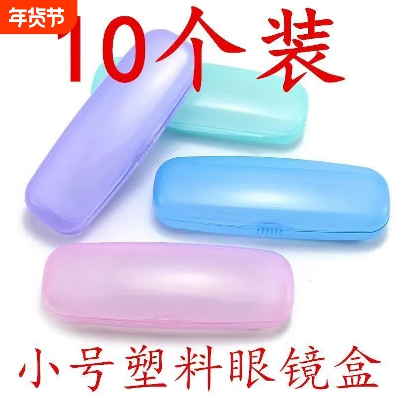 老花镜眼镜盒塑料工厂简约便携近视抗压眼睛盒高颜值收纳盒