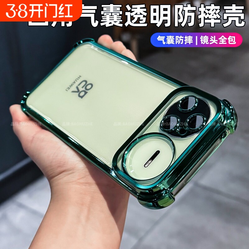 四角气囊适用华为nova15pro手机壳新款nova15ultra全包防摔保护套nova15自带镜头膜nova14透明简约硅胶软外壳