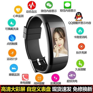 智能手环男女血压心率防水彩屏蓝牙计步运动手环手表 三年质保
