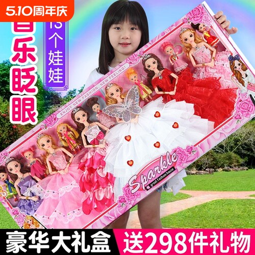 洋娃娃套装大号礼盒小女孩玩具