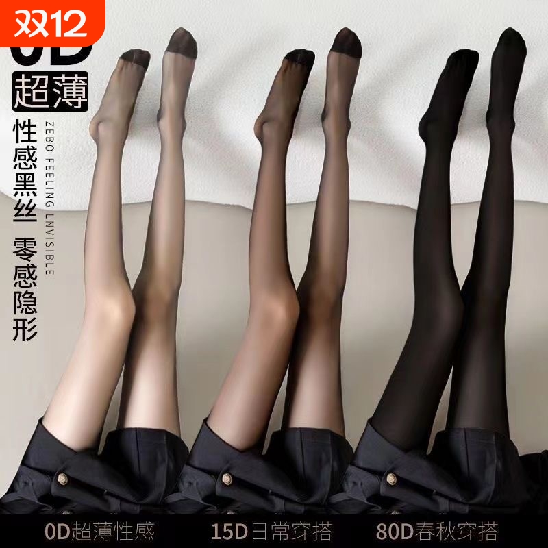 黑色丝袜女防勾丝光腿神器