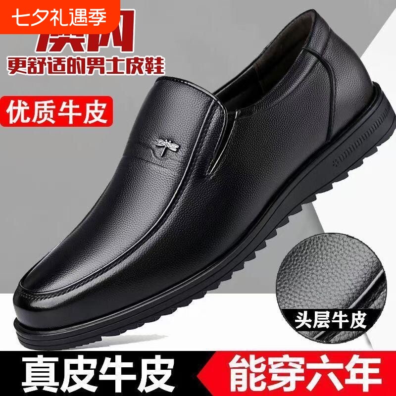 澳内牌男士皮鞋中老年人男鞋爸爸鞋休闲真皮软牛皮父亲鞋防滑耐磨