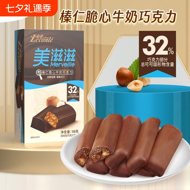 金帝美滋滋榛仁脆心巧克力礼盒装送女友节日礼物纯可可脂零食98g