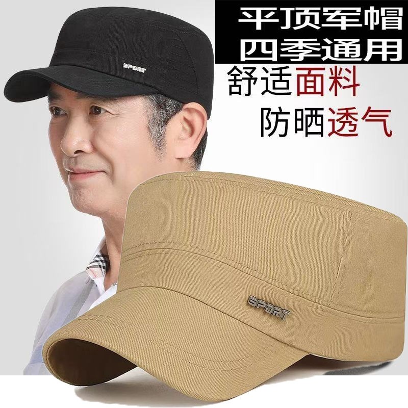 男士春夏四季中年爸爸鸭舌帽爷爷夏天休闲平顶帽老人户外遮阳帽子