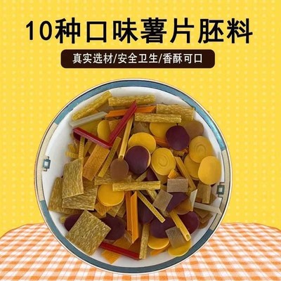 虾片自己炸儿童休闲膨化食品网红油炸虾条薯片解馋小吃怀旧零空气