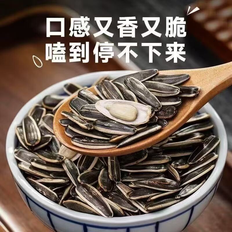 原味瓜子熟新货五香味瓜子葵花籽颗粒现发薄壳大瓜子水煮袋装年货