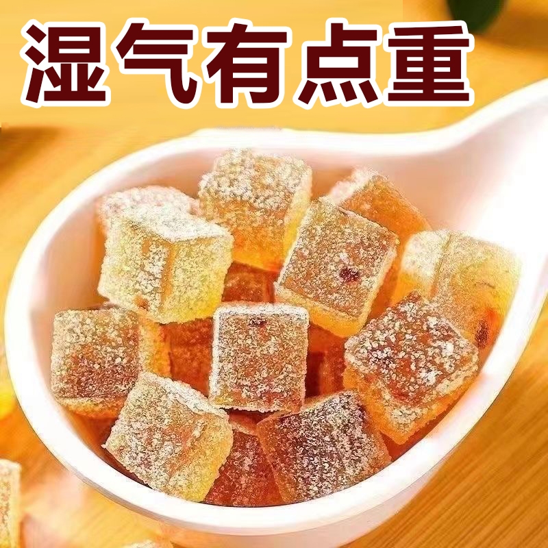 【湿气口臭宿便】陈皮山楂薏仁糖调理肠胃中老年养生健康零食糖果