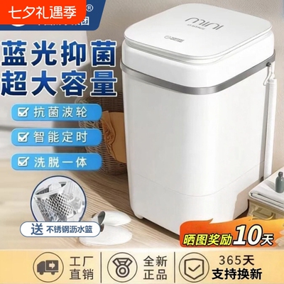 【官方正品】扬子洗衣机