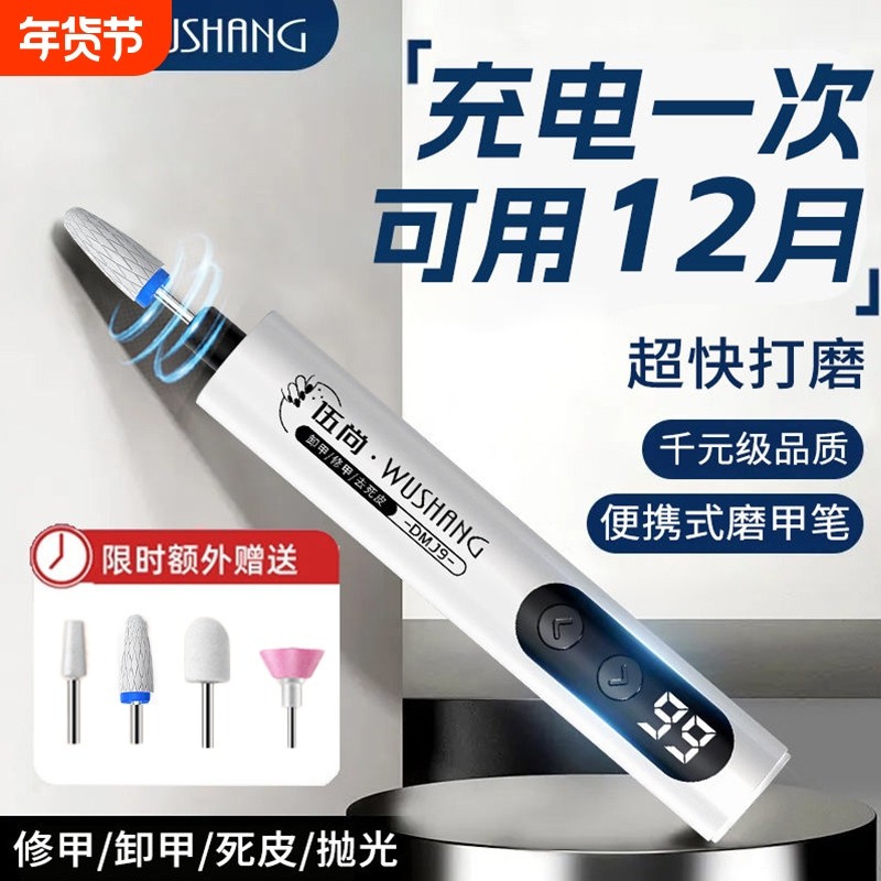 美甲卸甲打磨机小型电动抛光灰厚手指甲便携式磨甲器起死皮打磨笔