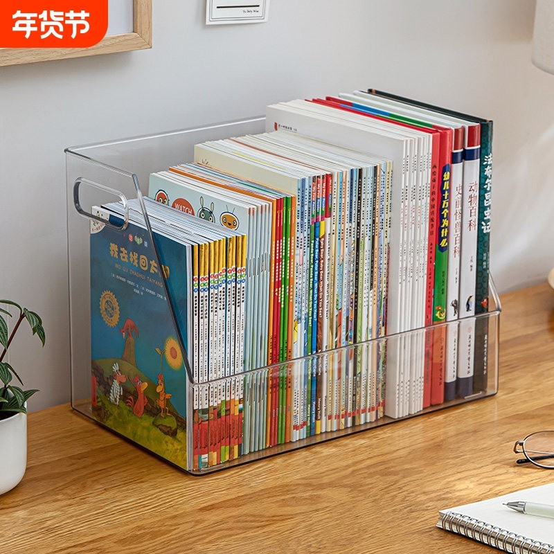 透明收纳盒装书放书籍书本收纳箱桌面书筐学生绘本书架教室用文件,收纳整理,收纳箱,淘宝优惠券,粉丝福利购,淘宝优惠卷