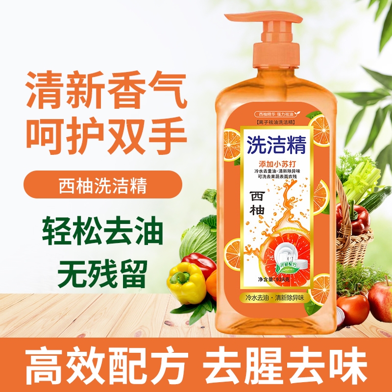 a类家用果蔬食品级洗碗液洗洁精