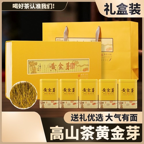 黄金芽茶叶绿茶2025年新茶白茶