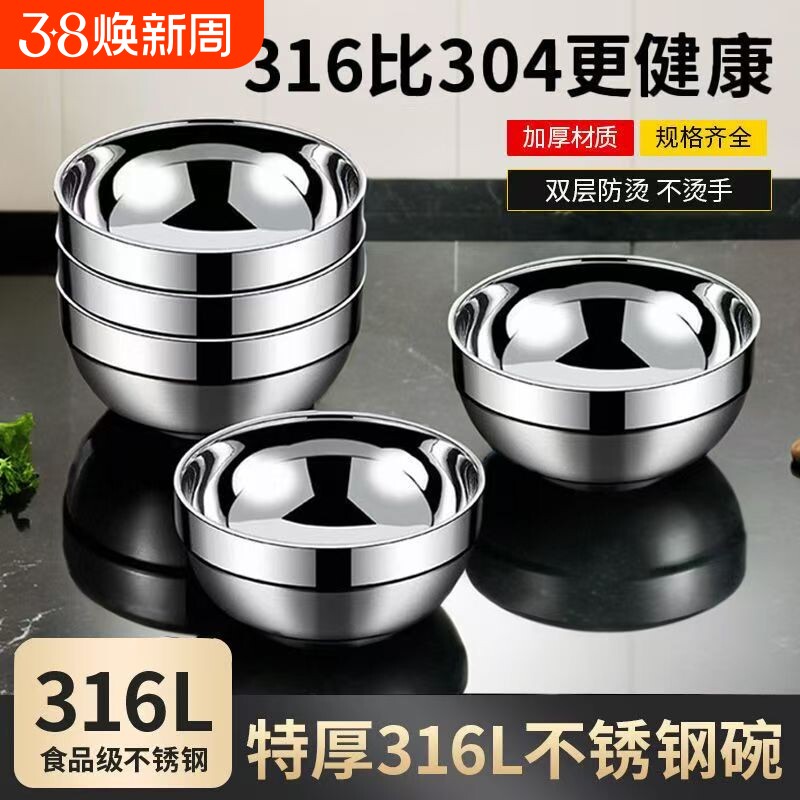 316食品级不锈钢碗家用儿童亲子成人双层隔热饭碗套装304汤碗防烫