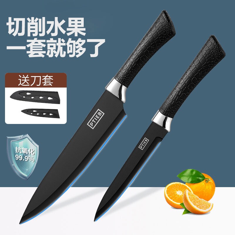 水果刀家用不锈钢削皮刀便携小刀宿舍用学生安全瓜果刀具案板套装