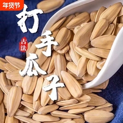 全天【下拉11】450g*2袋装五香味打手瓜子