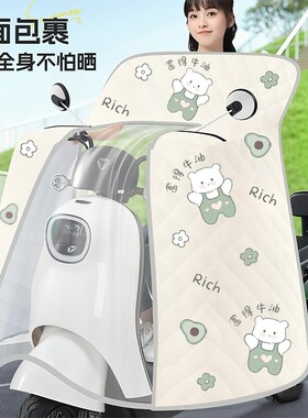 电动车挡风被夏季全包防晒护肩遮阳罩摩托车四季通用防水防风加宽
