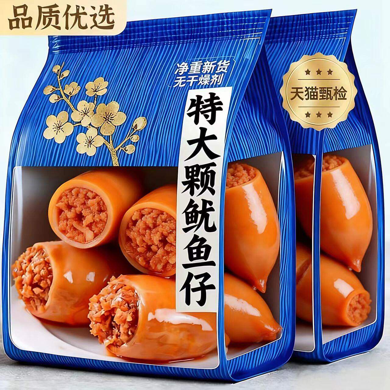开袋即食鱿鱼仔带籽大号香辣烧烤碳烤小包装鱿鱼仔零食500g旗舰店