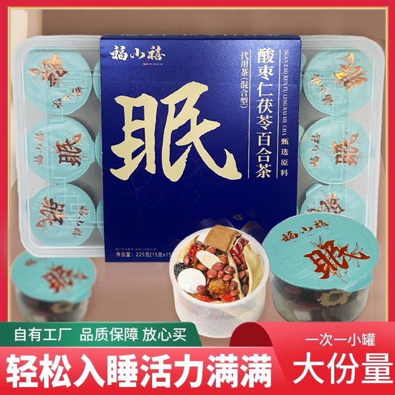 酸枣仁茯苓百合茶养生茶健康滋补泡水喝多规格起