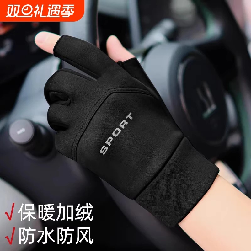 防风防水保暖户外骑行手套男加绒