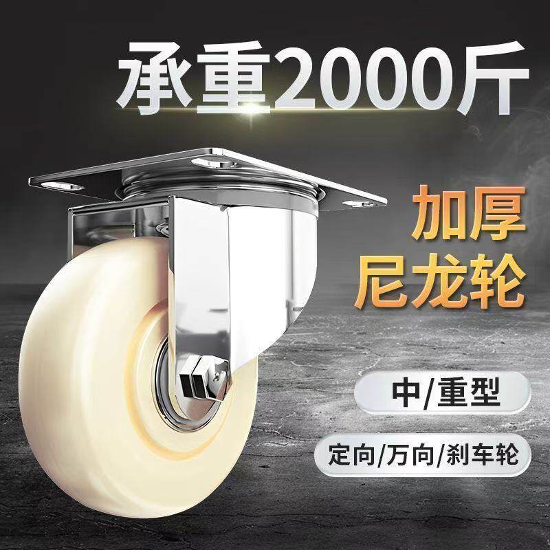 拖车轮子万向轮重型尼龙脚轮带轴刹车转定向滑轮手推板车推车承重图片