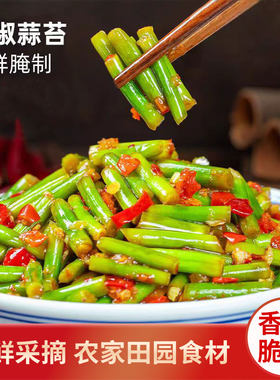 江西特产剁椒蒜苔农家手工腌制