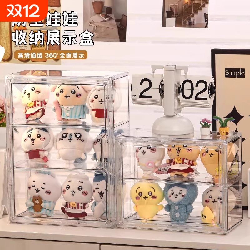 盲盒展示架透明摆件展示柜手办收纳防尘亚克力展示盒家用二次元