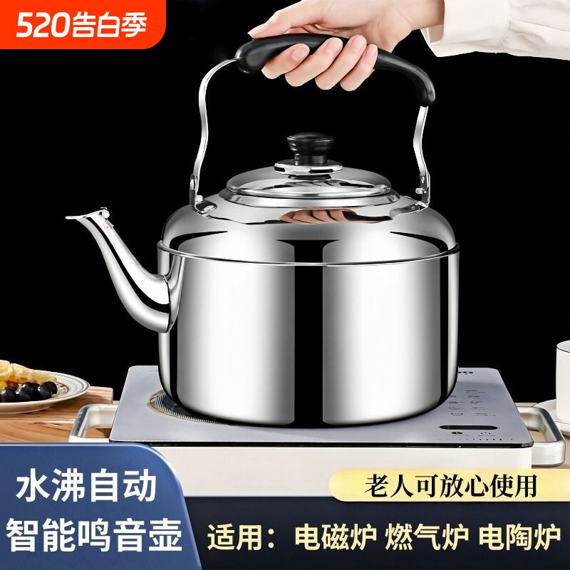不锈钢烧水壶家用明火大容量热水壶开水壶手柄各炉灶电磁炉煤气