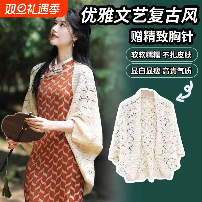 中式复古旗袍披肩外搭时尚女镂空针织文艺春秋季外套气质国风开衫