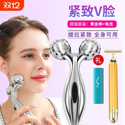 家用3d滚轮瘦脸仪v脸按摩仪提拉紧致脸部瘦脸神器咬肌面部按摩脸
