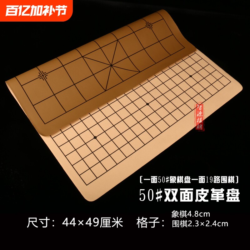 皮革棋盘中国象棋盘围棋盘五子棋军棋皮革盘可折叠便携双面