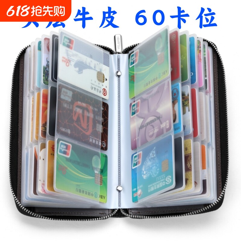 真皮拉炼 炼 多功能卡包男女士证件包防消磁大容量多卡位卡包钱包