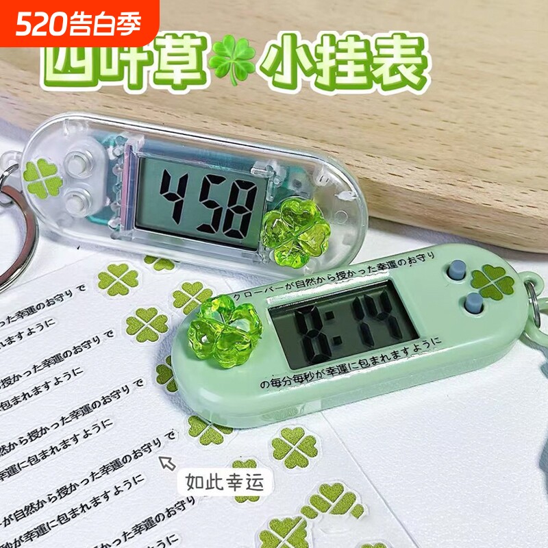 四叶草小挂表便携迷你电子表学生书桌静音时钟看时间学习考试用