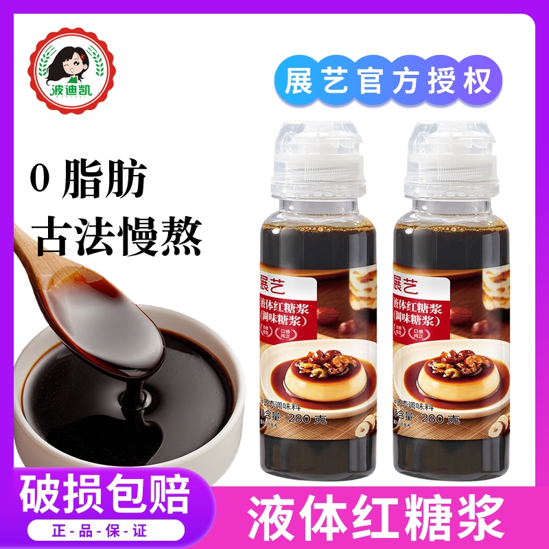 展艺液体红糖浆焦糖糍粑冰粉黑珍珠脏脏奶茶店专用烘焙原材料家用