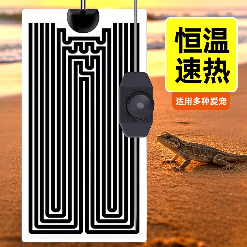 爬宠温控专用加热垫可调节守宫蜥蜴乌龟宠物蛇恒温保温垫安全认证