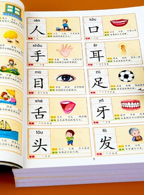 儿童识字大王3000字会说话的汉字启蒙早教书籍幼儿园宝宝小学生学前认字教材教具卡片幼儿幼小衔接识字书有声拼音常用认知象形语言
