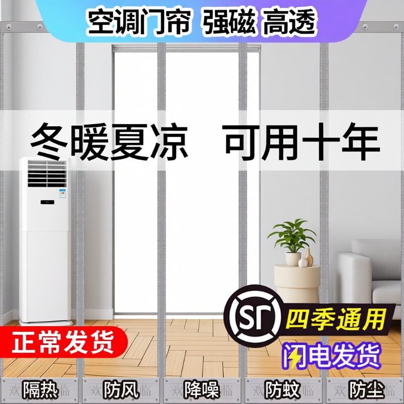 门帘隔断帘软空调帘防冷气透明PVC冬加厚挡风皮塑料商用磁吸防风