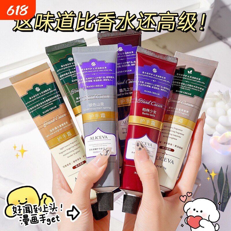 秋冬必备护手霜补水保湿淡化手纹