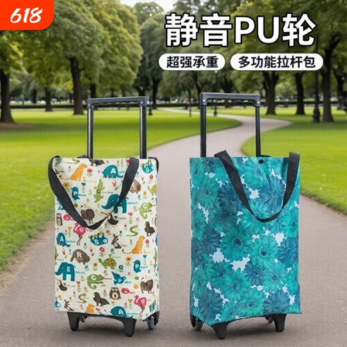 买菜小拉车家用可折叠便携购物车