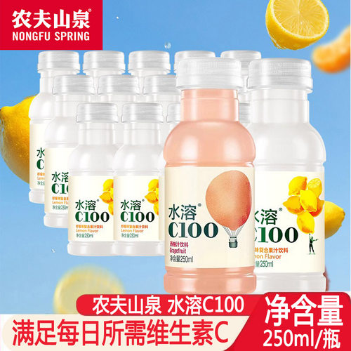 农夫山泉水溶C100柠檬味250ml