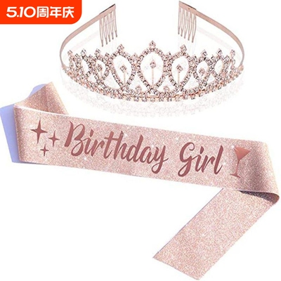 派对头饰发饰拍照道具小公主皇冠女神绶带肩带生日礼仪带粉色闺蜜